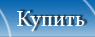 Сиалис ростов