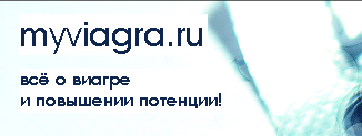 Viagra ru