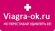 Как виагра влияет на женщин